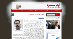 Desktop Screenshot of opinionslibres.net